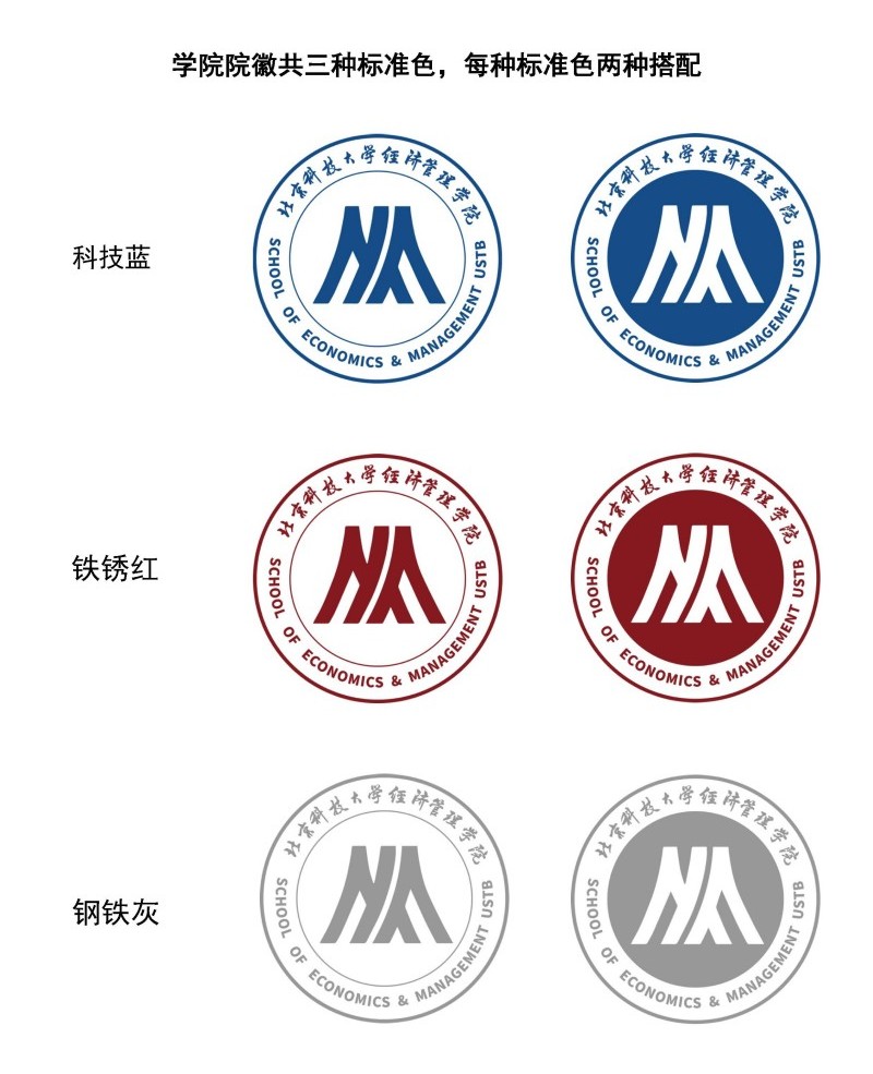 hy3380海洋之神app院徽及logo使用规范_页面_2.jpg