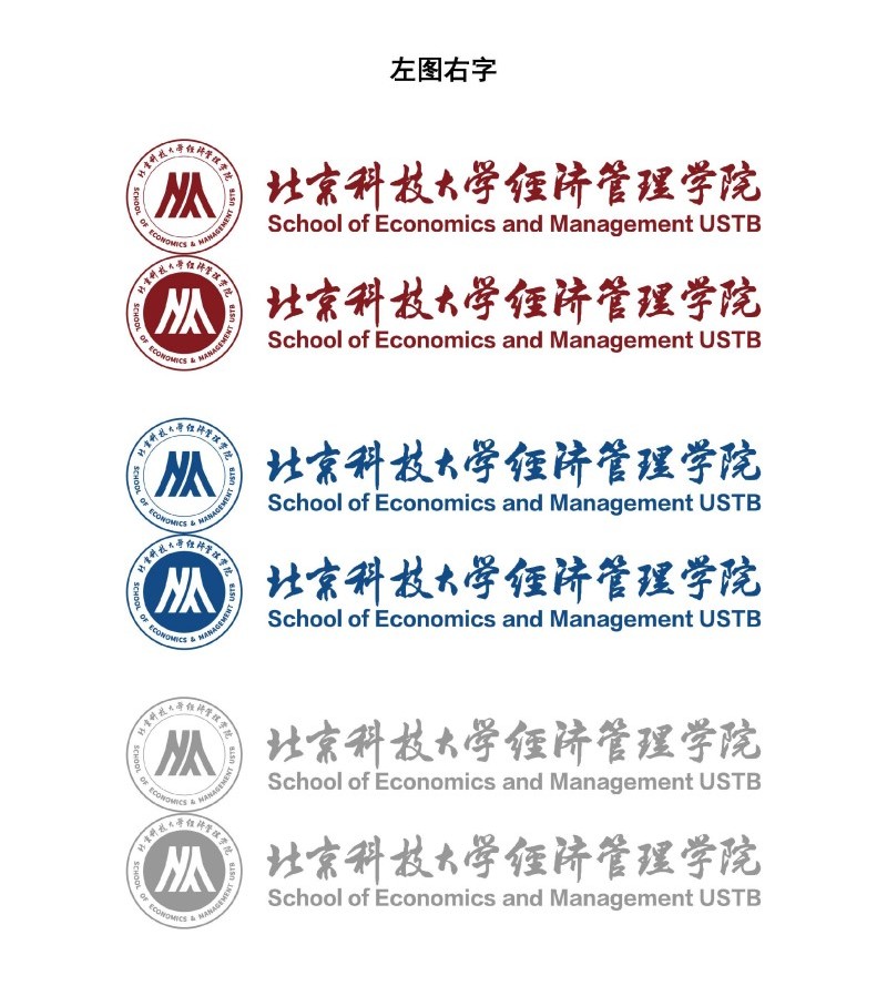 hy3380海洋之神app院徽及logo使用规范_页面_4.jpg