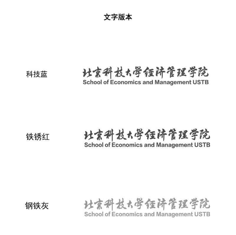 hy3380海洋之神app院徽及logo使用规范_页面_3.jpg